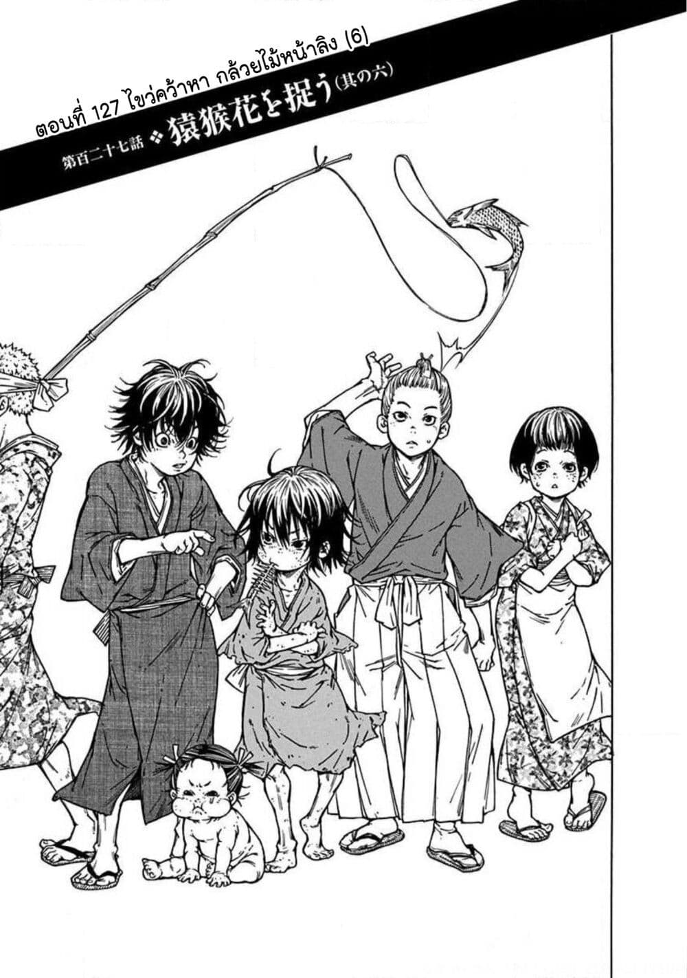 Ateya no Tsubaki 127 01