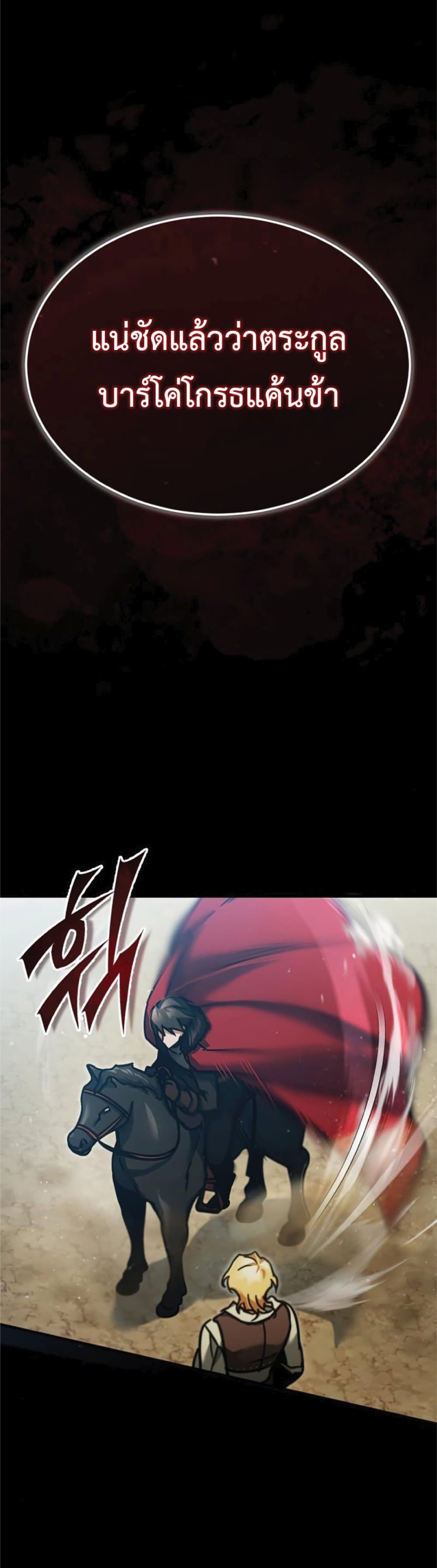 The Heavenly Demon Can’t Live a Normal Life 40 (7)