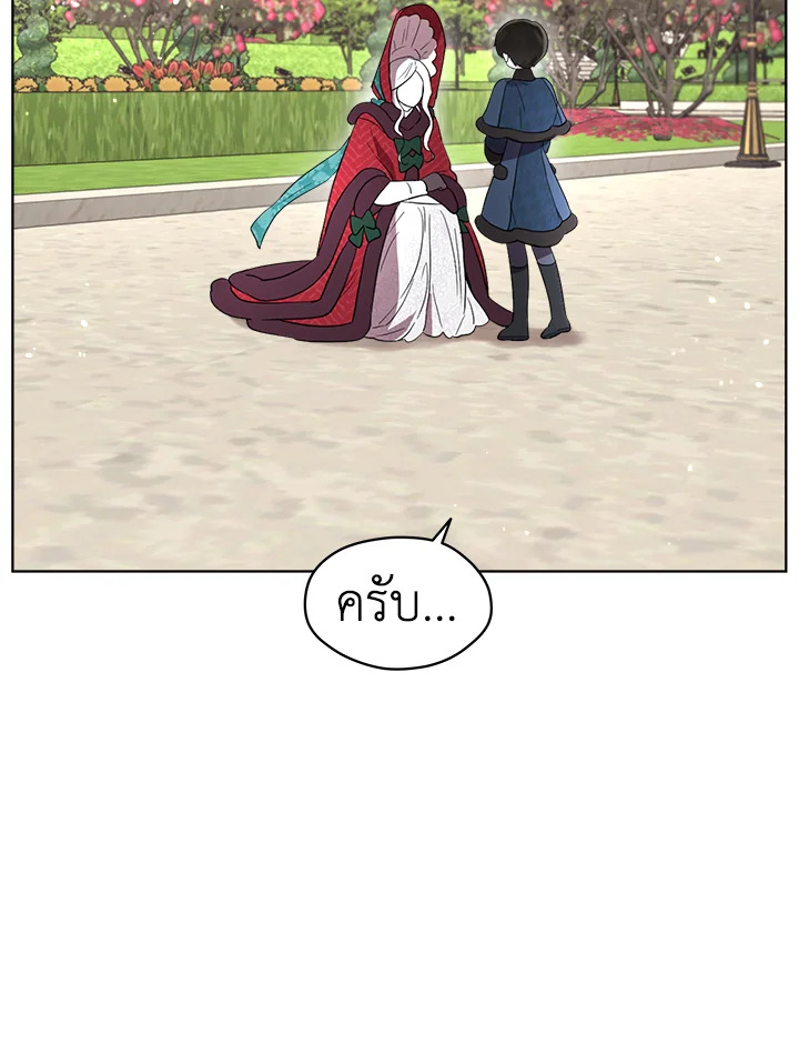 I Became the Male Lead’s Stepmother 56 087