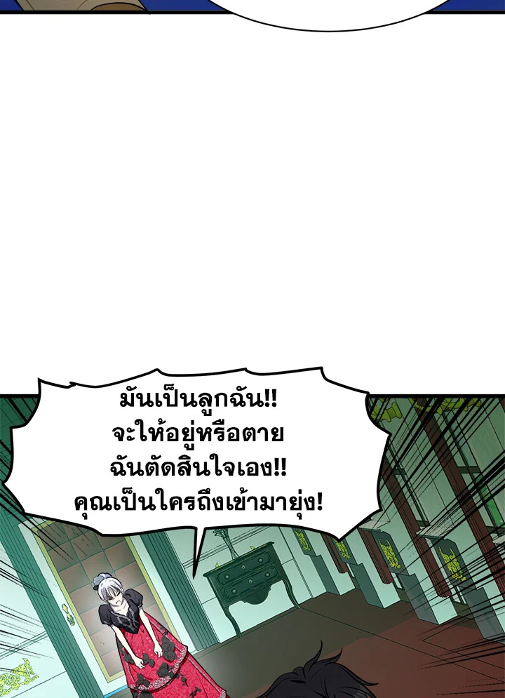 The Villainess Lives Twice 23 069