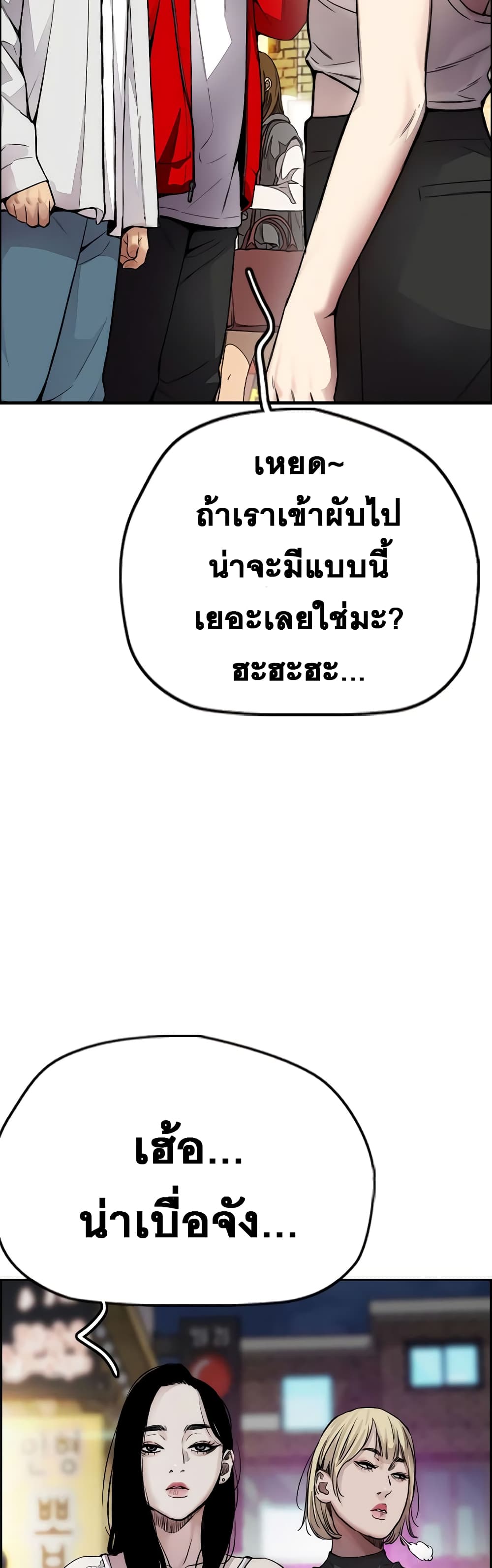 Windbreaker SS4 à¸•à¸­à¸™à¸—à¸µà¹ˆ 30 (53)