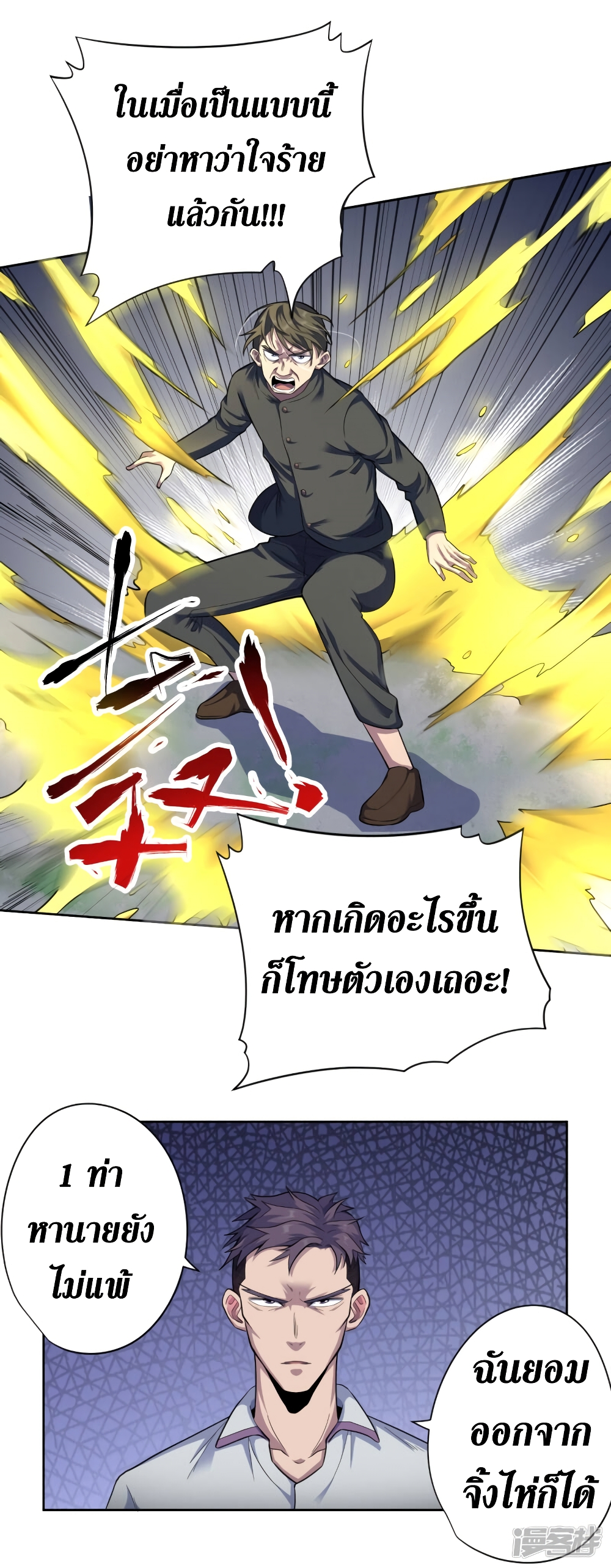 Wang Pai Shen Yi เธ•เธญเธเธ—เธตเน 37 (18)