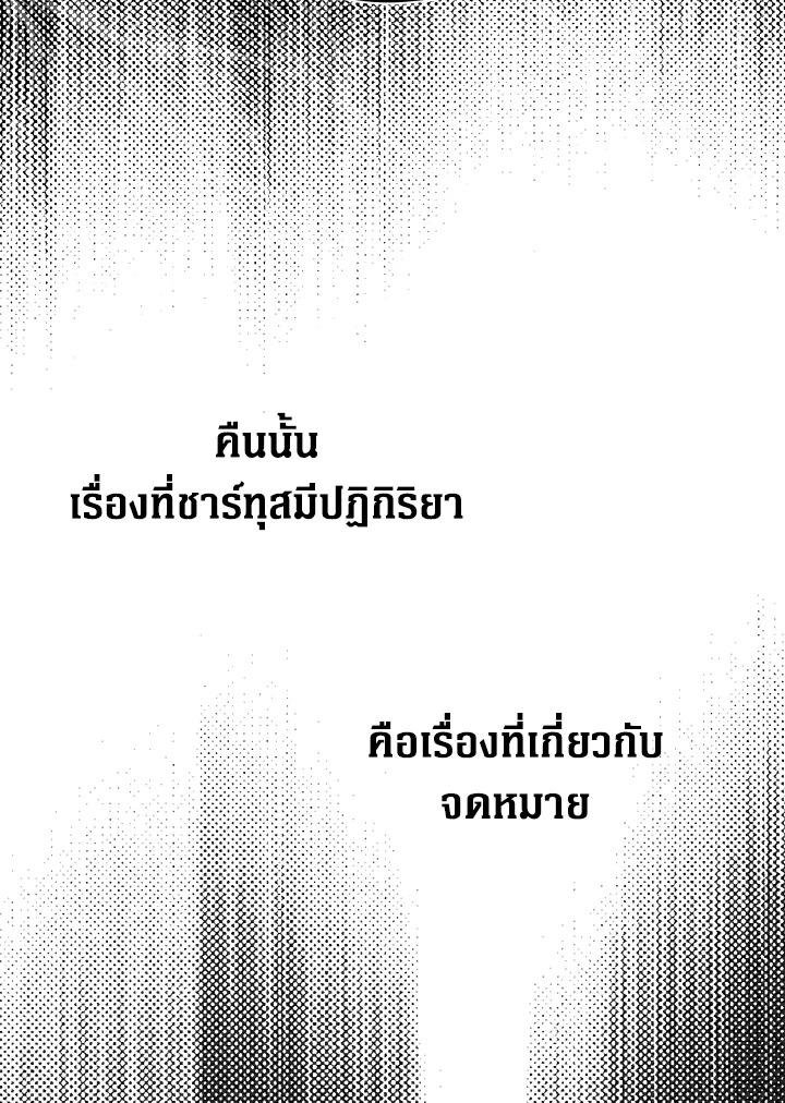 The Lady’s Secret 7 36