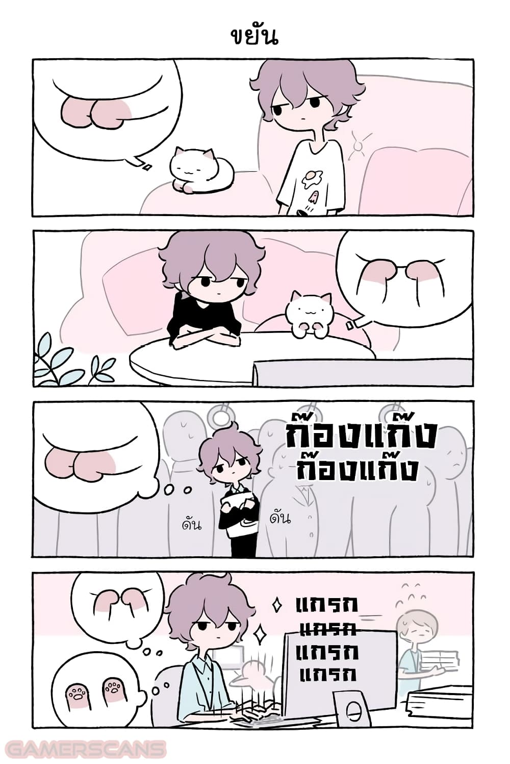 Fushigi Neko no Kyuu chan ตอนที่34 (1)