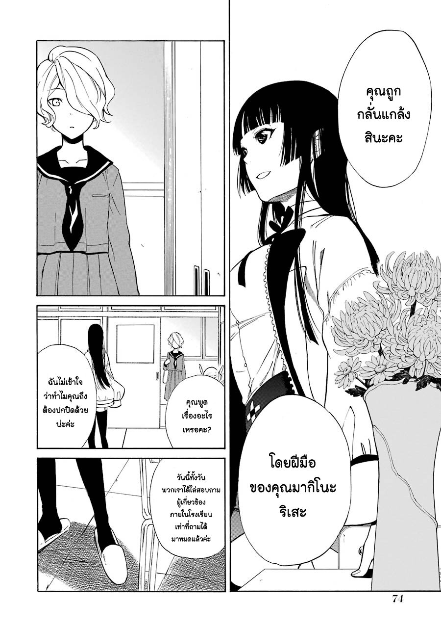 Innocent Devil 2 (18)