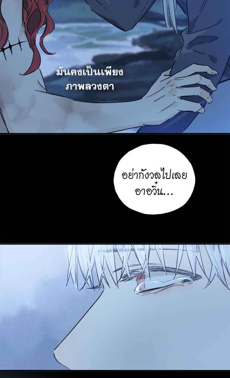 กฎรักแห่งออกัส76 36