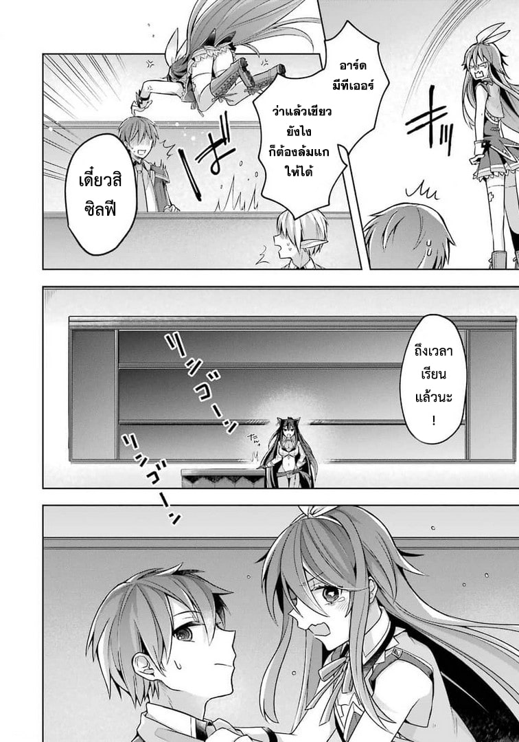 Shijou Saikyou no Daimaou, Murabito A ni Tensei suru 21 (18)