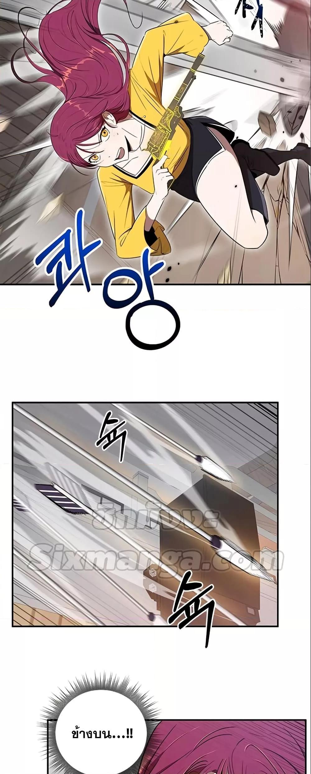 Legendary Rankerâ€™s Comeback 9 26