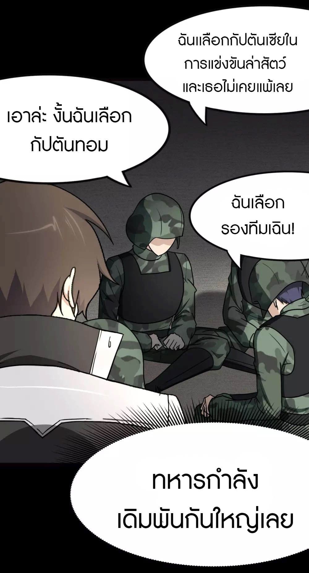 My Girlfriend is a Zombie ตอนที่ 207 (21)