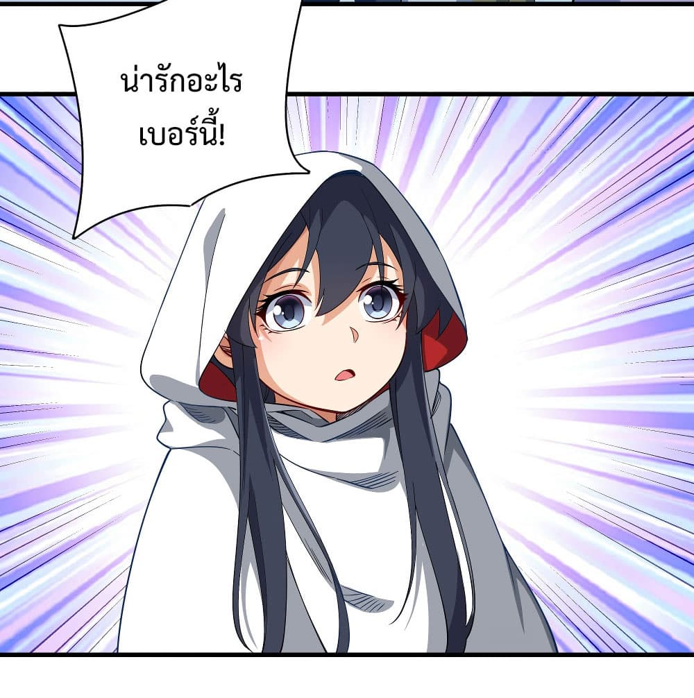 Despite Coming From the Abyss, I Will Save Humanity ตอนที่ 5 (7)