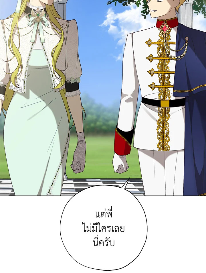 The Princess Imprints a Traitor 57 02