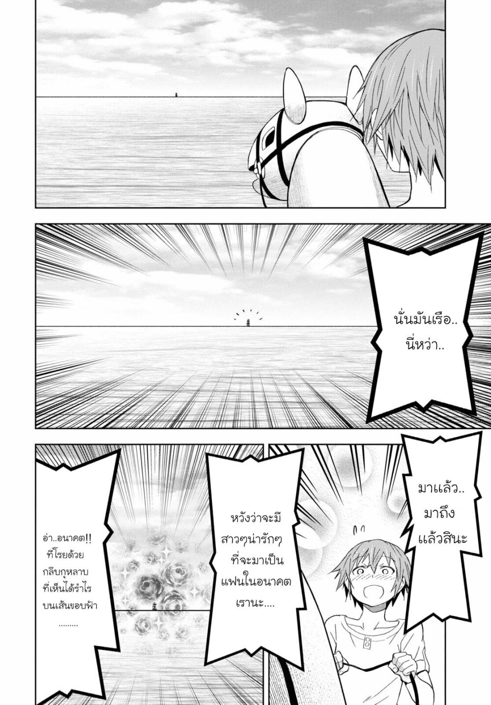 Dungeon Tou de Yadoya 15.1 10