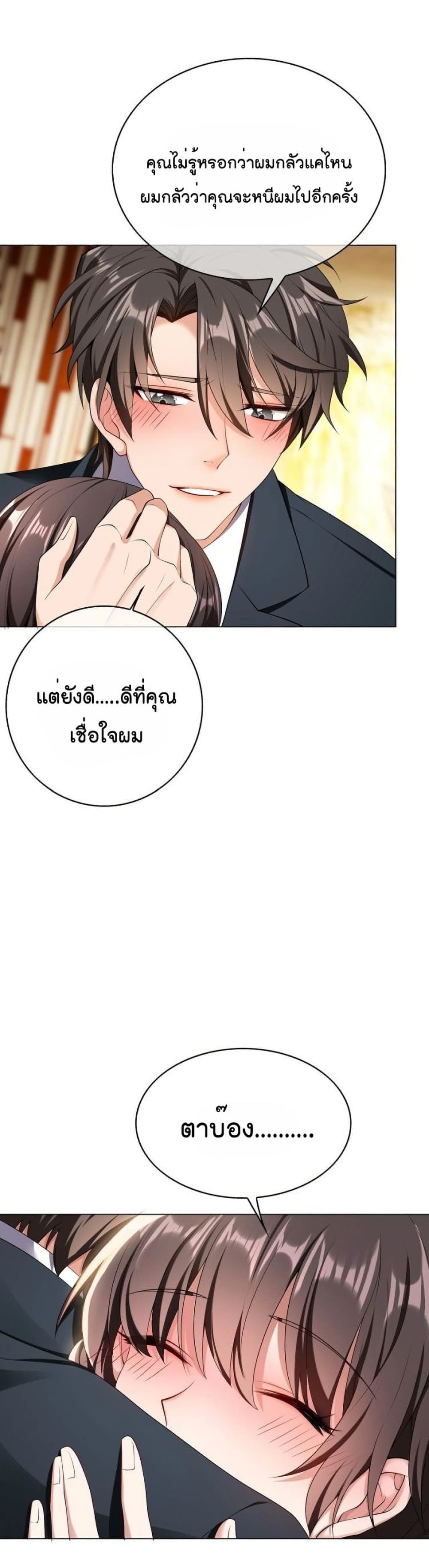 Game of Affection 82 (17)