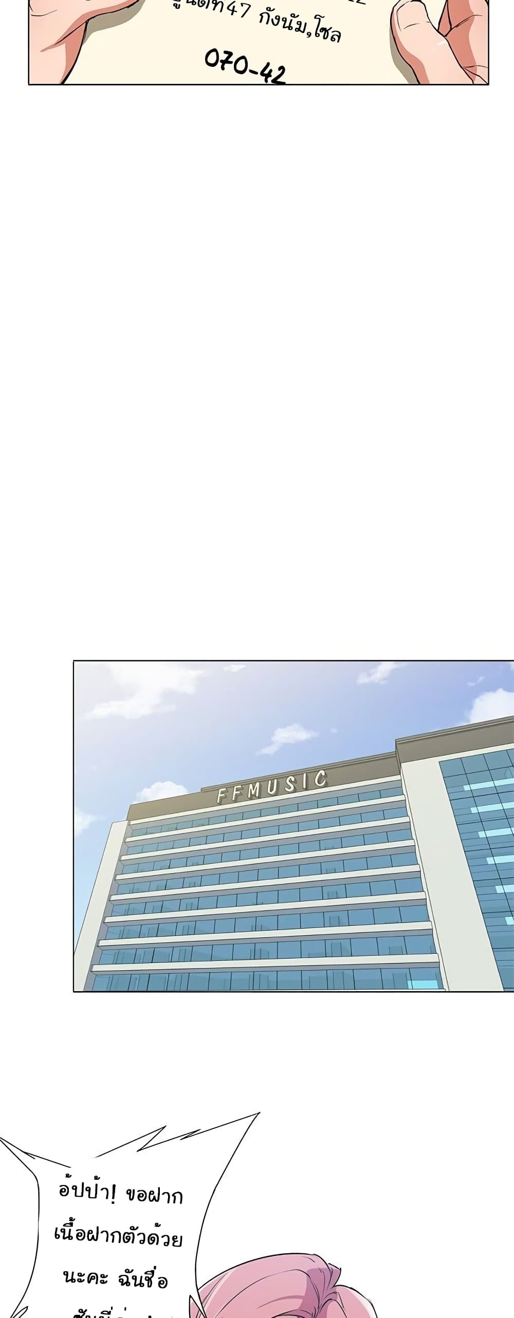 I Stack Experience Through Reading Books เธ•เธญเธเธ—เธตเน 31 (9)