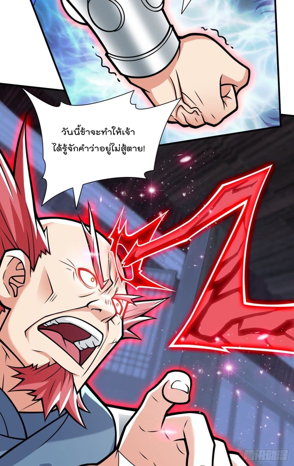 99 Ways to Become Heroes by Beauty Master ตอนที่ 116 (18)