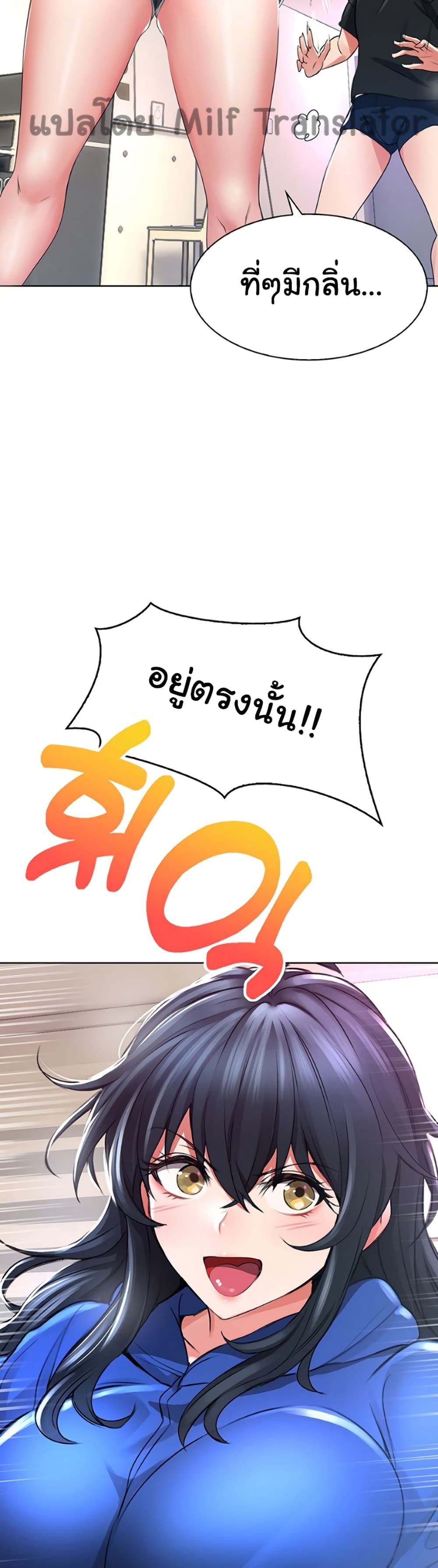 Not Safe For Work เธ•เธญเธเธ—เธตเน 1 (72)