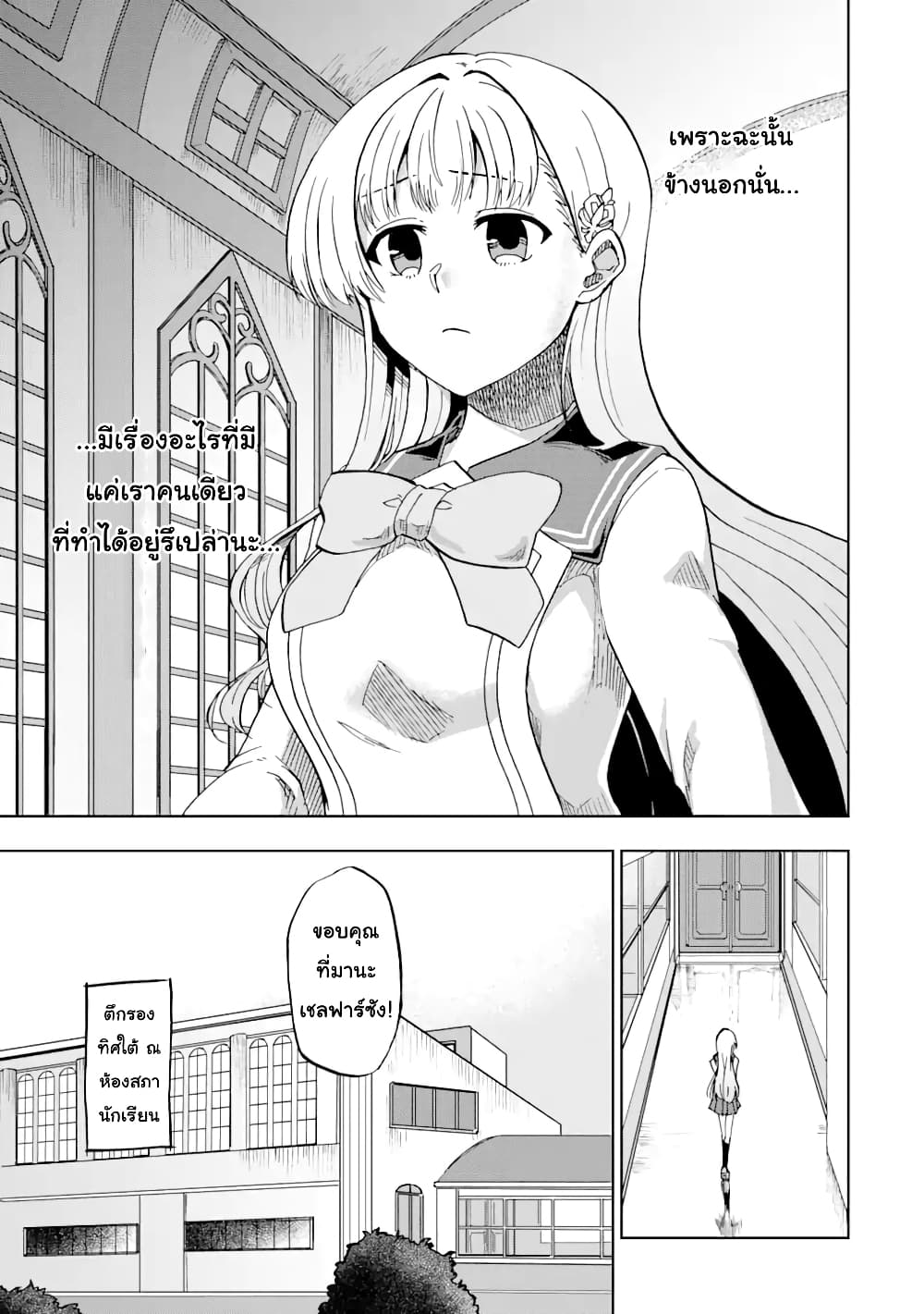 Ankoku Kishi no Ore desu Ga Saikyou no Seikishi wo Mezashimasu ตอนที่ 16 (11)