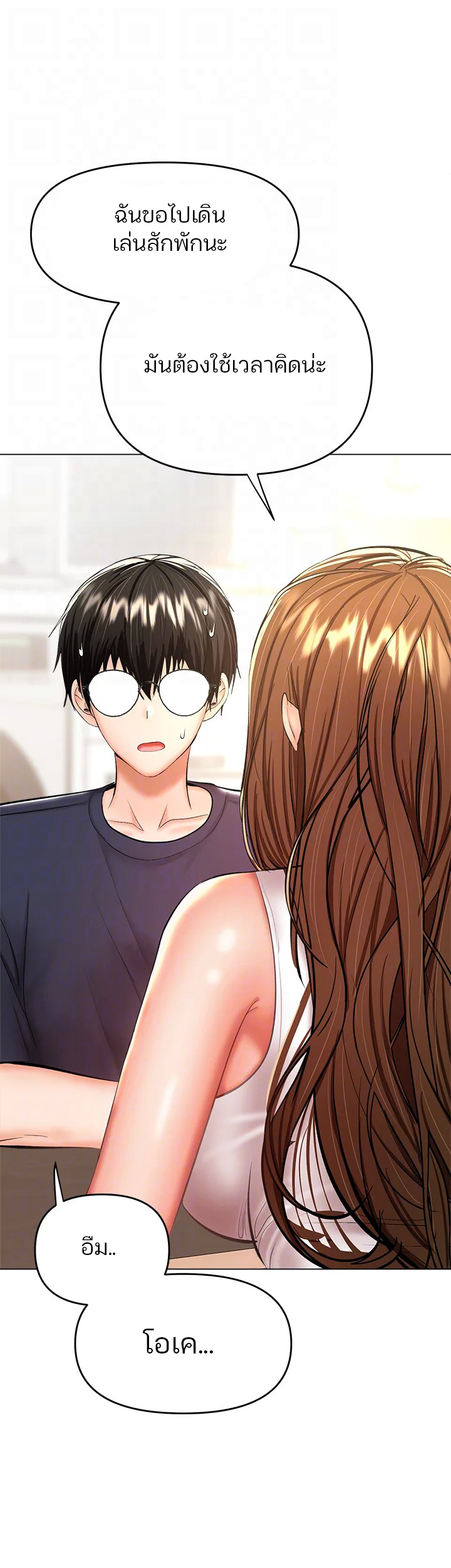 sponsor me please chapter 26 m11