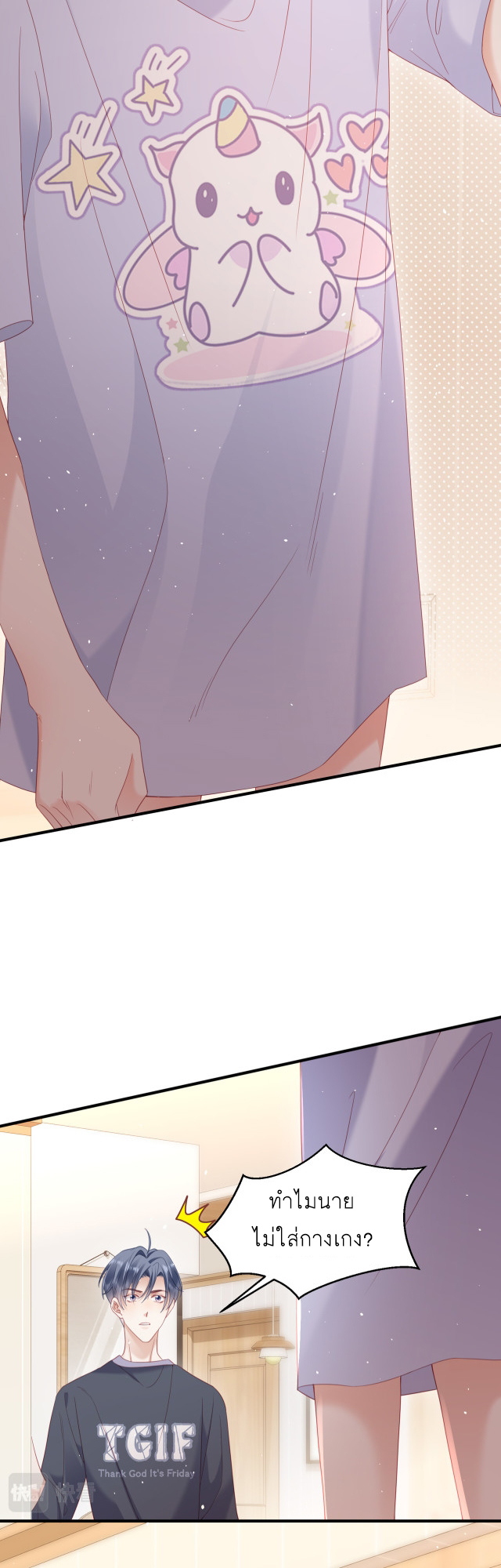 ซ่อนแอบ 25 12