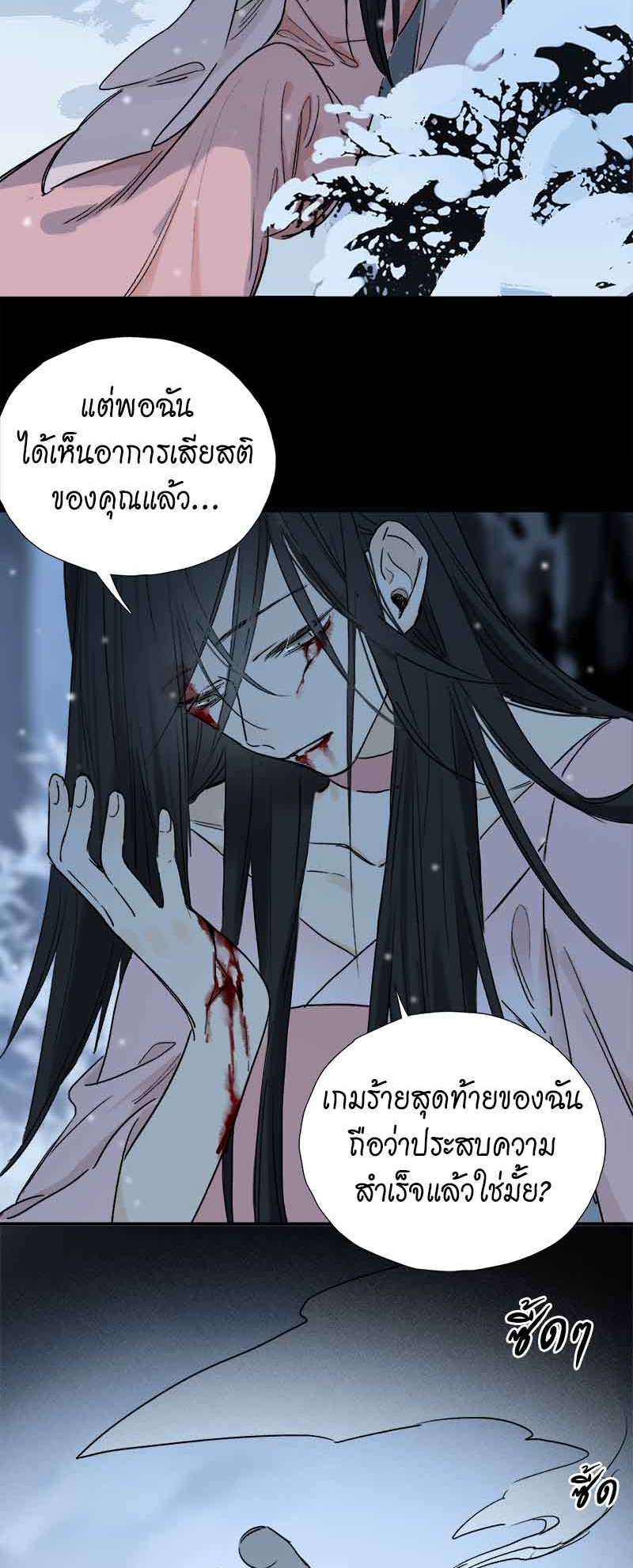 กฎรักแห่งออกัส60 05