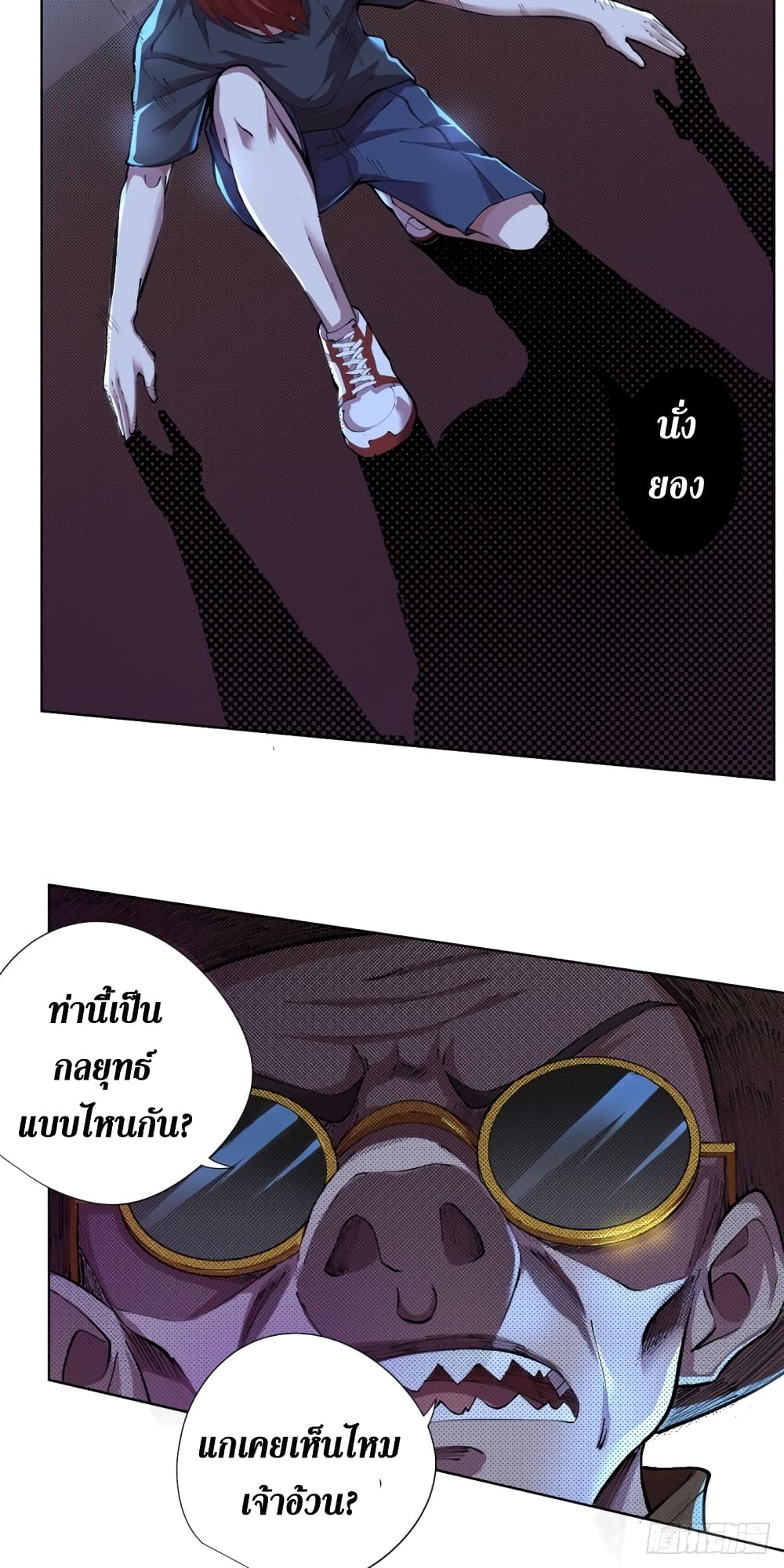 Wang Pai Shen Yi เธ•เธญเธเธ—เธตเน 13 (7)