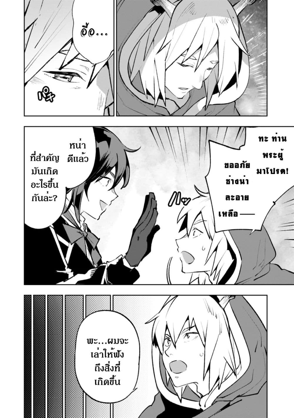 Teihen Ryoushu No Kanchigai Eiyuutan 39.1 (3)