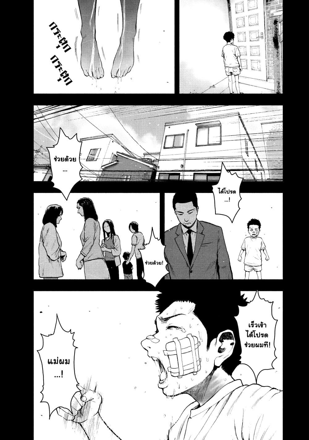 Shin'ai naru Boku e Satsui o Komete 43 (13)