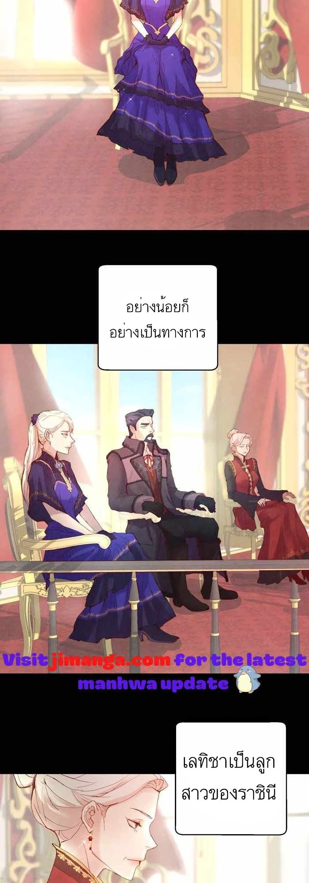 A Fake Princess’s Survival Diary ตอนที่ 2 (17)