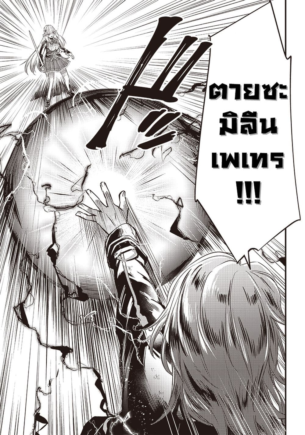 Savage Fang Ojou sama Shijou ตอนที่ 13 (9)