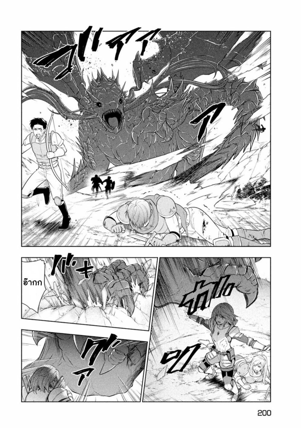 Kaiko sareta Ankoku Heishi (30 dai) no Slow na Second Life 29 20