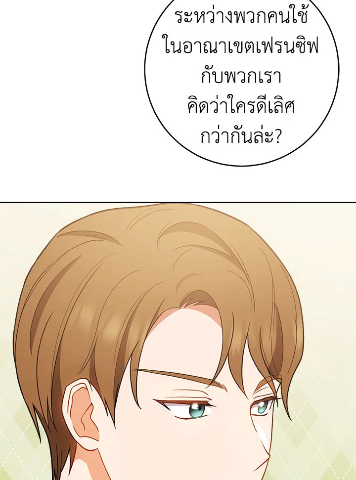 The Young Lady Is a Royal Chef 71 011