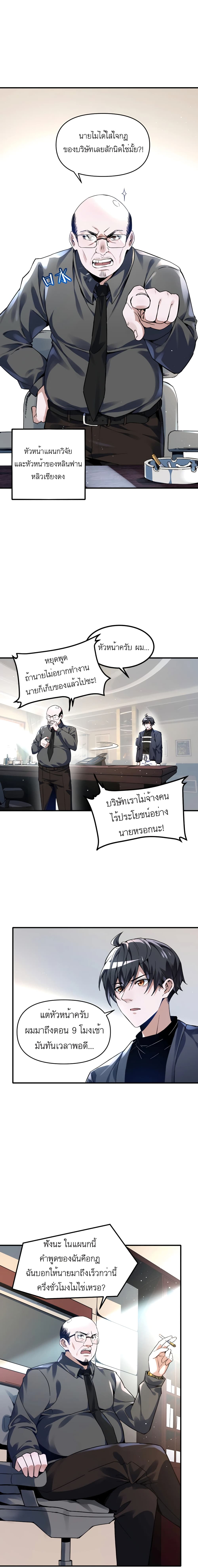 My Miniature Kingdom ตอนที่ 1 (11)