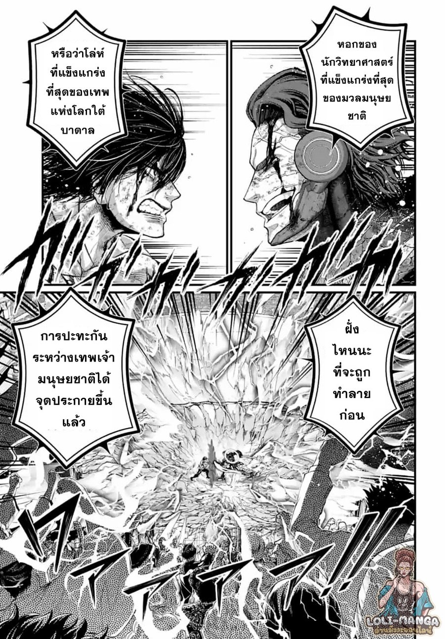Record of Ragnarok 76 14