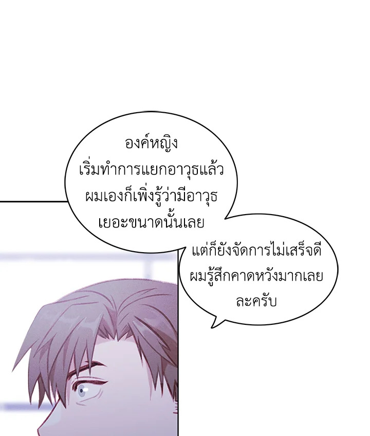 Living as the Tyrant’s Older Sister 55 55