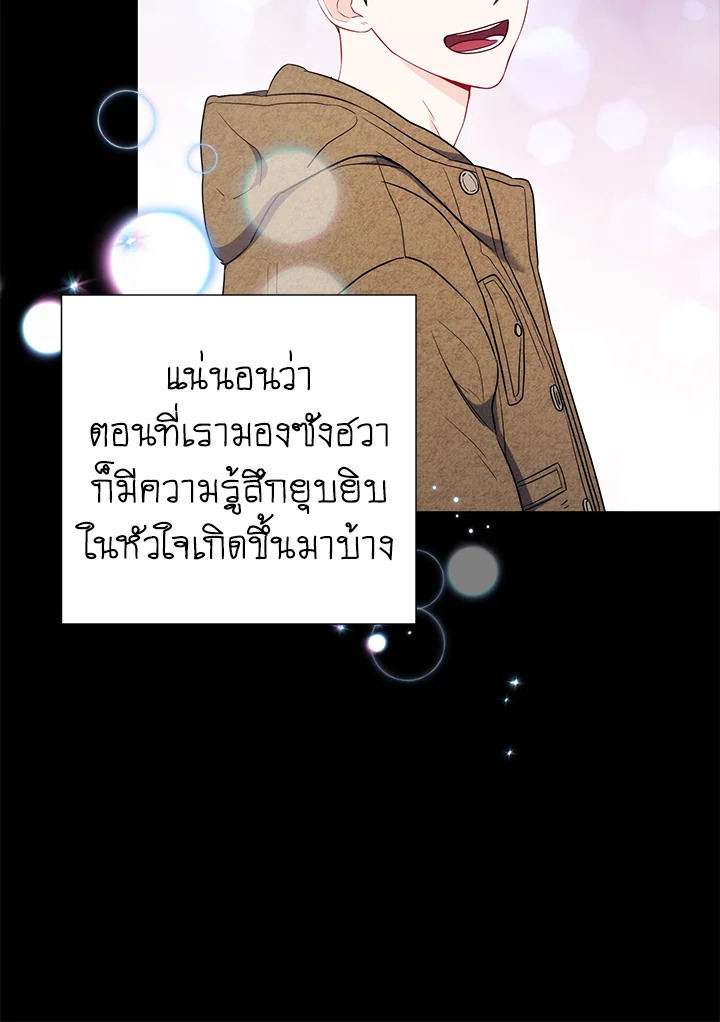 The Ideal Relationship 27 29