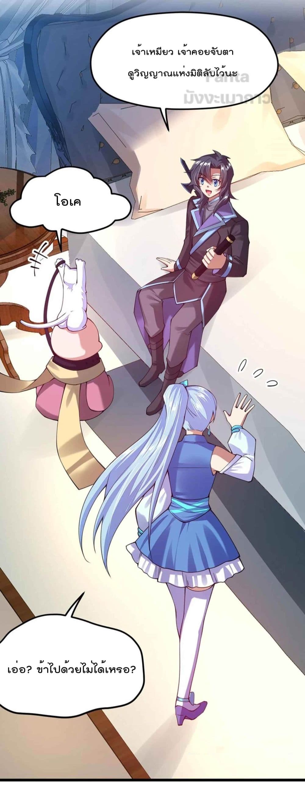 Sword God’s Life Is Not That Boring 33 (15)