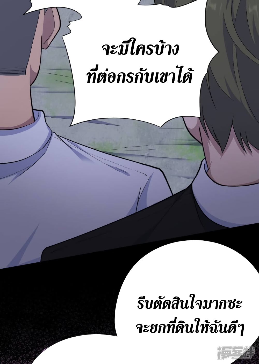 Wang Pai Shen Yi เธ•เธญเธเธ—เธตเน 37 (28)