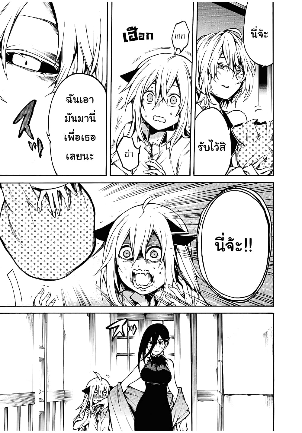 Boku no Adelia 17 03