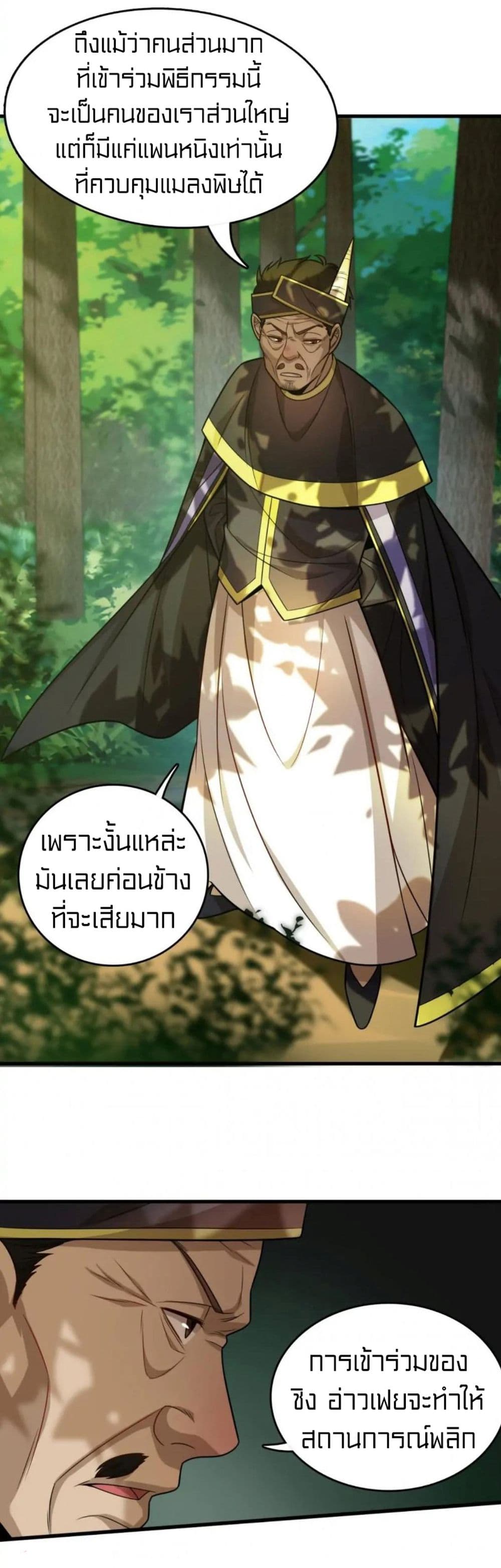 Rebirth of Legendary Doctor 35 (10)