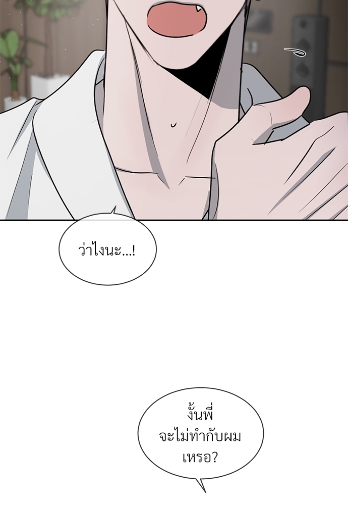 รักคนละขั้ว22 53
