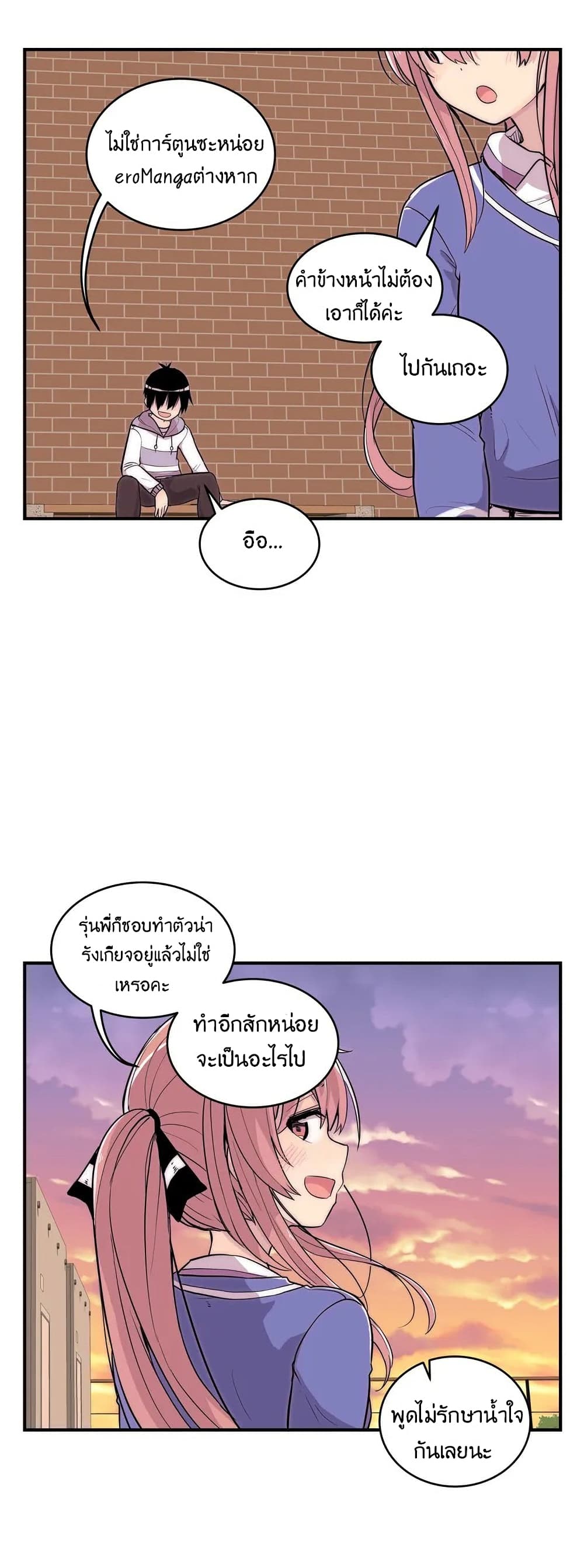 Erotic Manga Club ตอนที่ 9 (41)