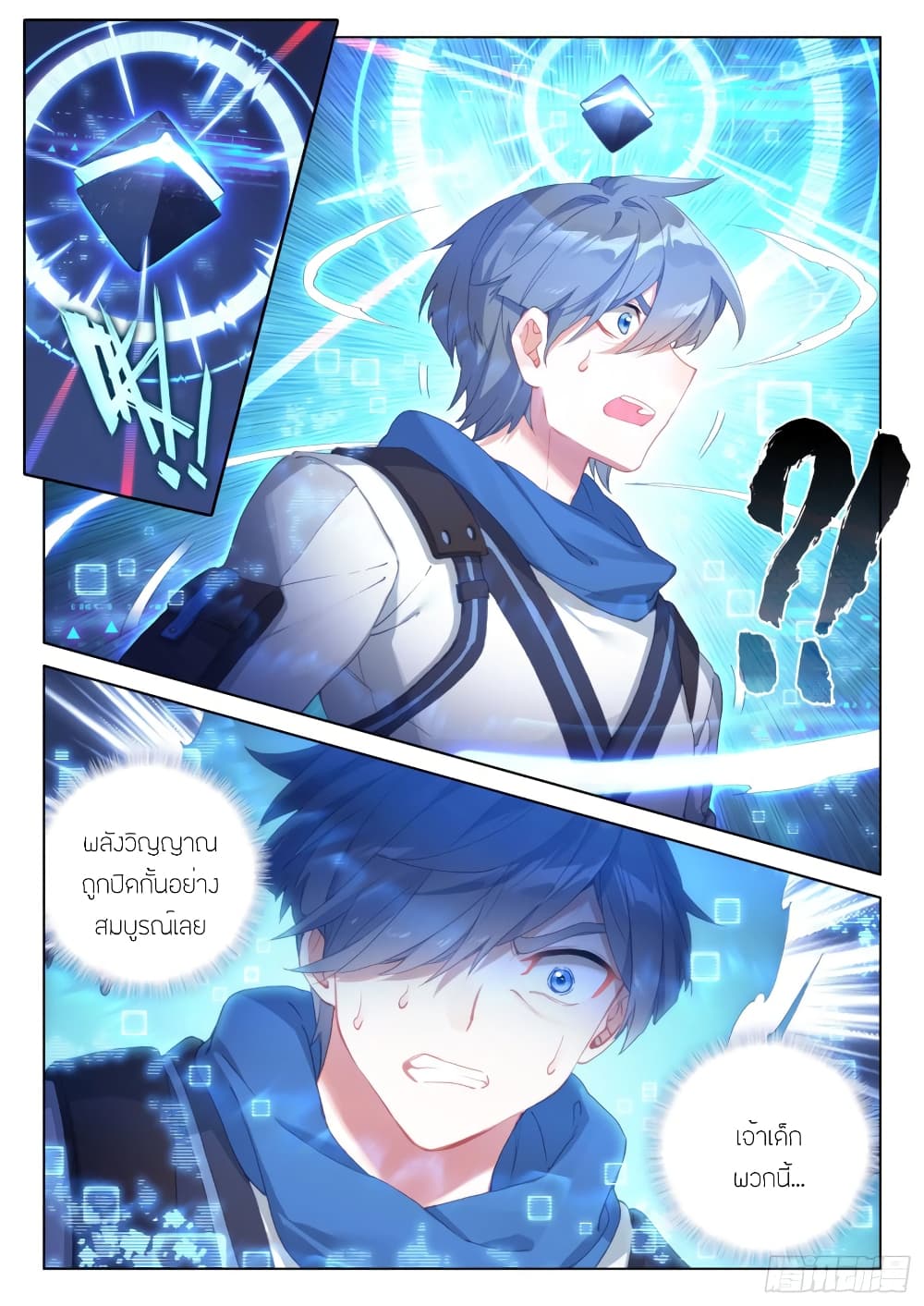 Douluo Dalu IV 277 (11)