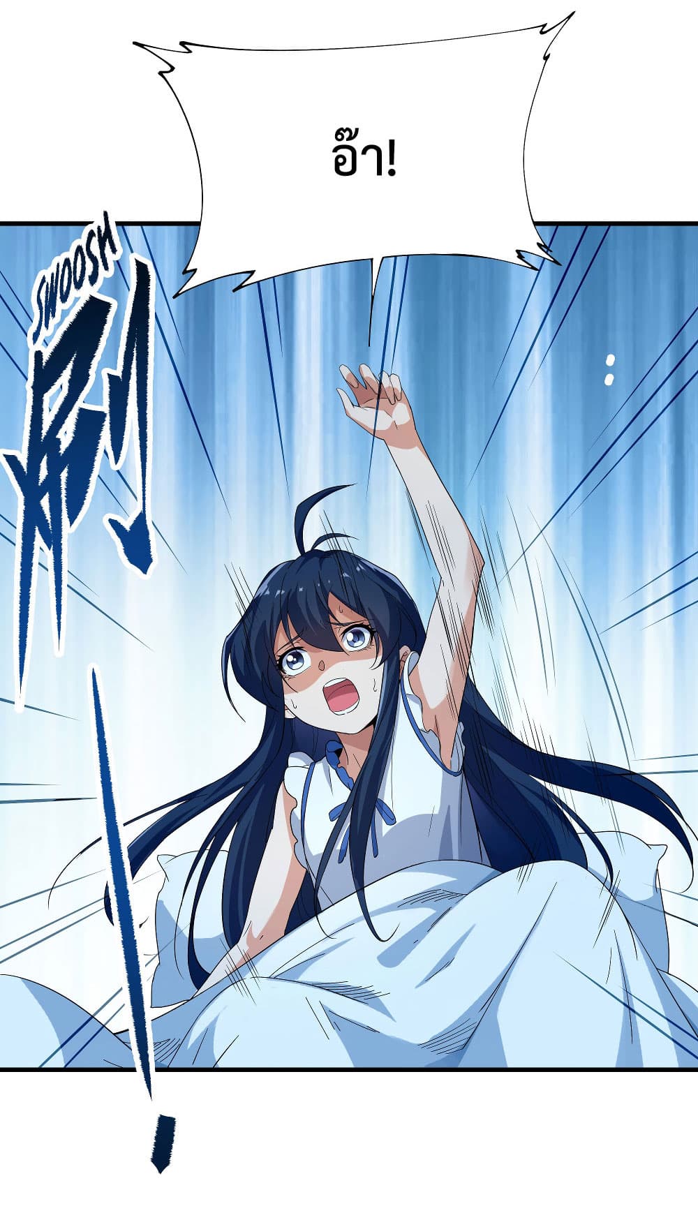 Despite Coming From the Abyss, I Will Save Humanity ตอนที่ 6 (17)