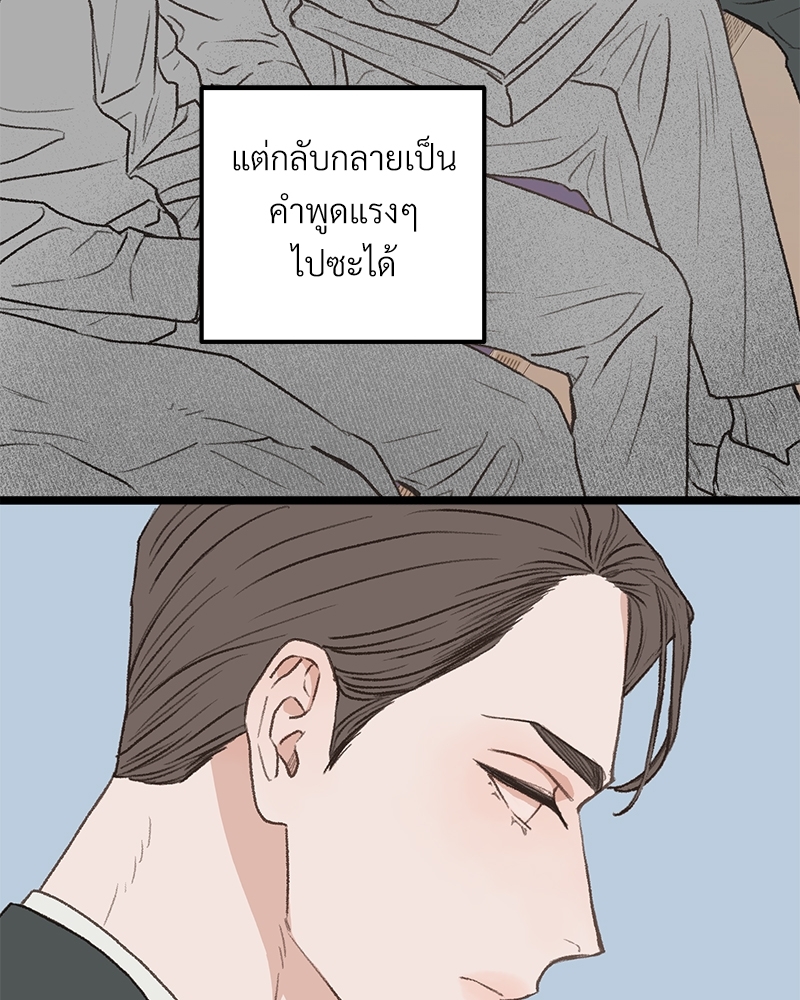 เขตห้ามรักฉบับเบต้า 31 105
