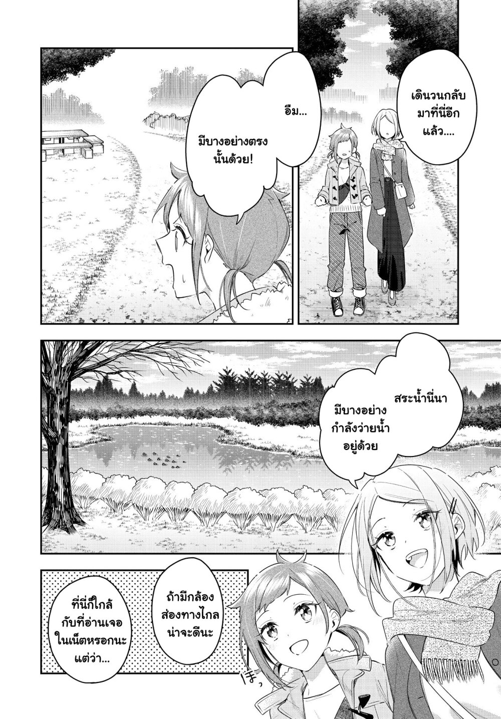 Anemone is in Heat 29 06