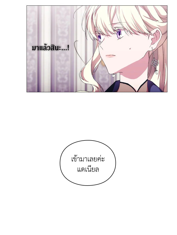 When the villainess loves 52 89