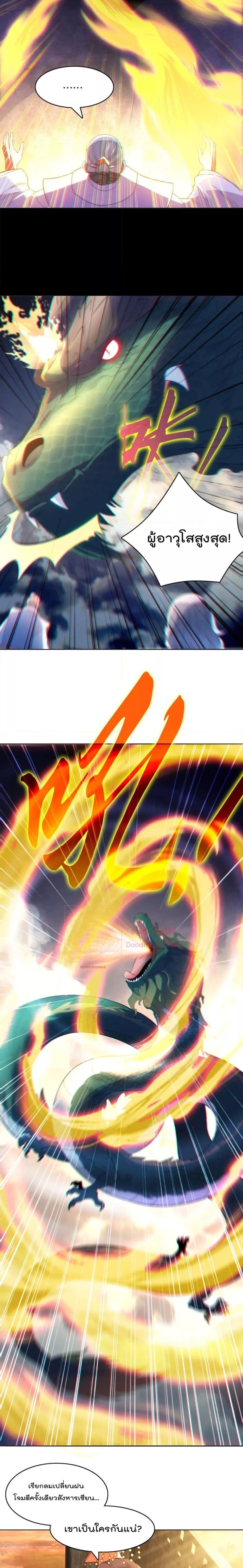 If I die, I’ll be invincible 102 06