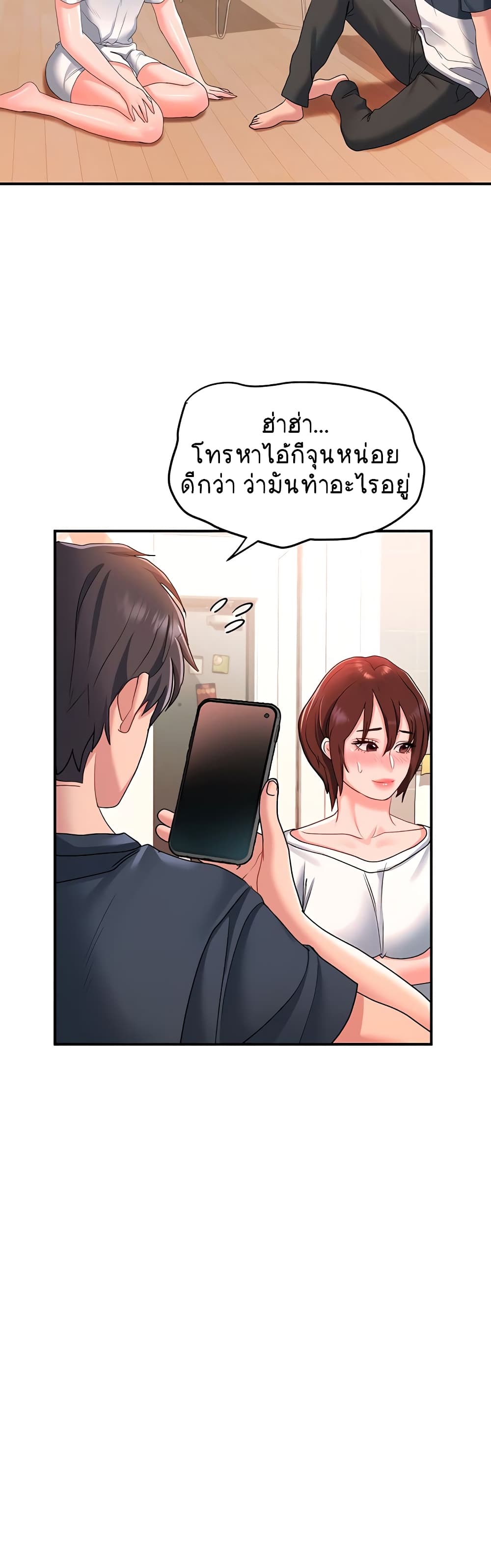 Unlock Her Heart à¸•à¸­à¸™à¸—à¸µà¹ˆ 12 (30)