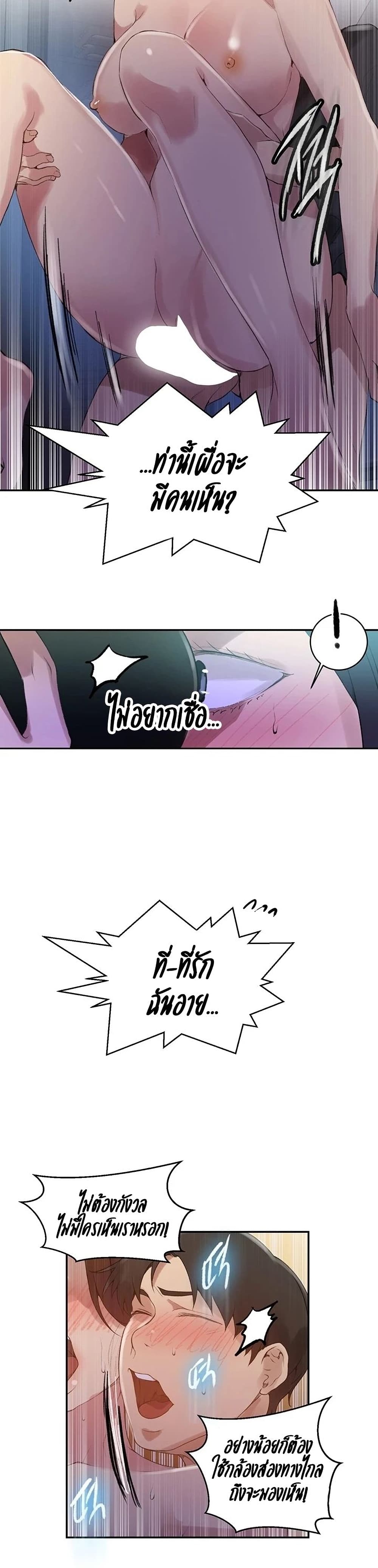 Secret Class 149 page 10