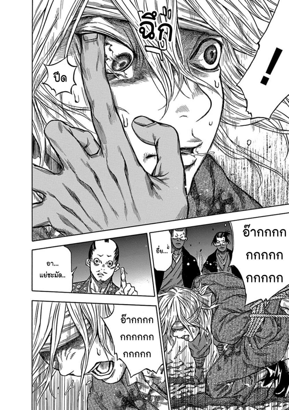 Ateya no Tsubaki 108 06